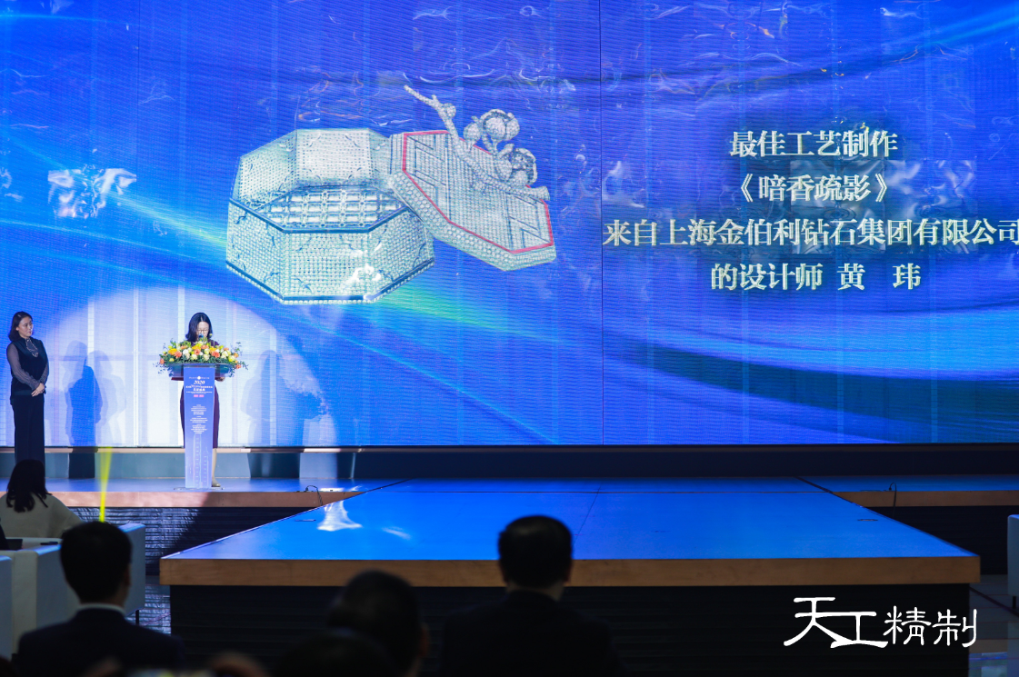 金伯利鉆石「暗香疏影」獲最佳工藝設計獎 金伯利鉆石「暗香疏影」獲最佳工藝設計獎